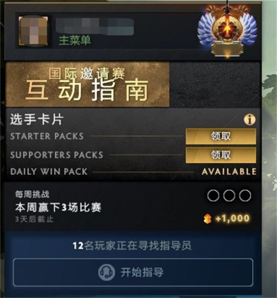 Dota2与怪物猎人联动活动全面开启